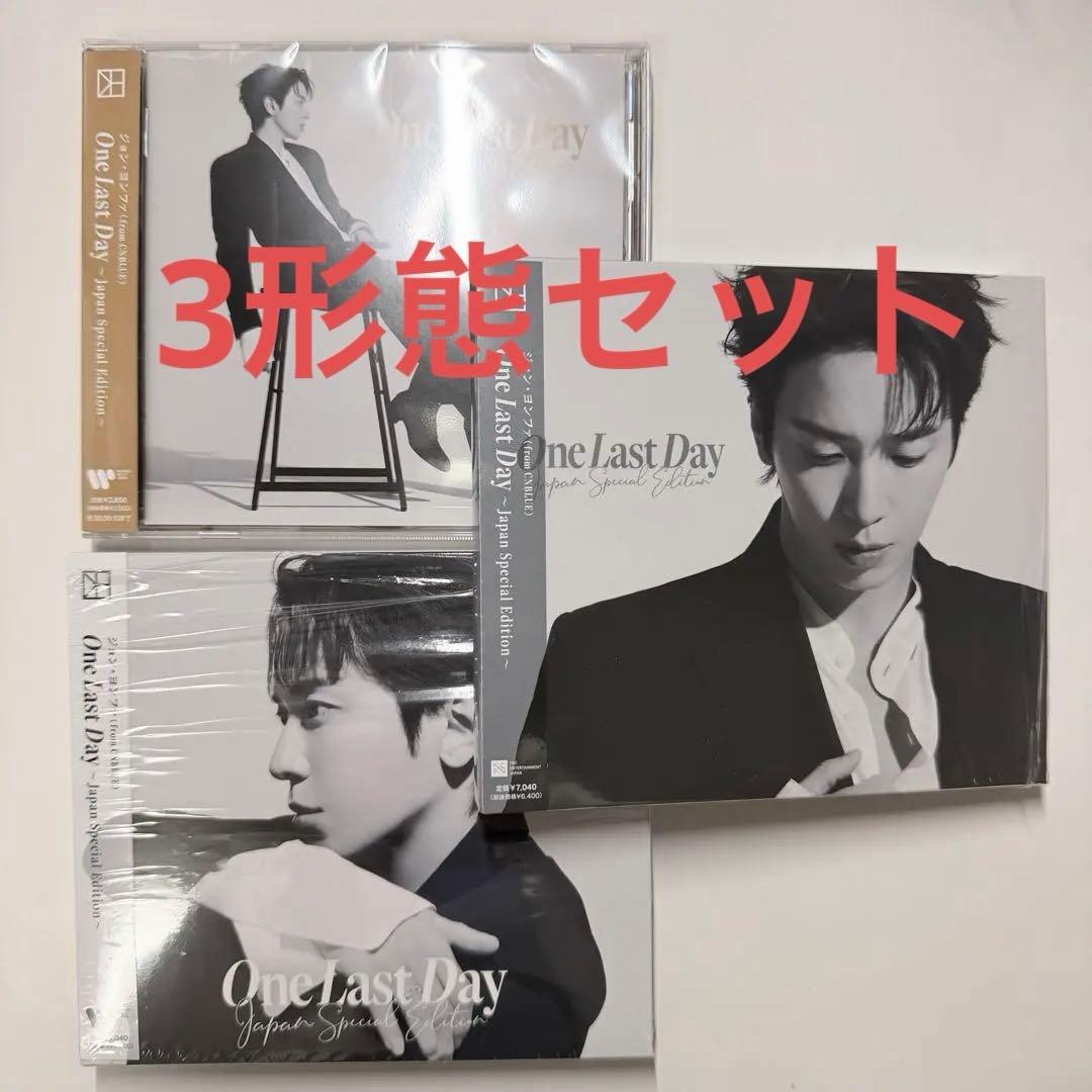 3形態セットOne Last Day Japan Special Edition