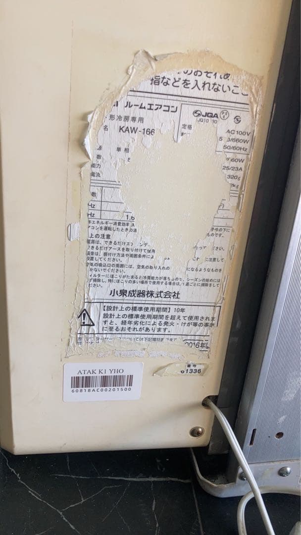 中古窓用エアコン　直接引取大歓迎です埼玉加須市柳生です　取付別料金