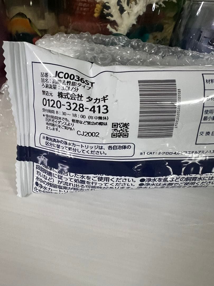 【新品未開封】 takagi タカギ　浄水器　ヘッド　フィルター　セット