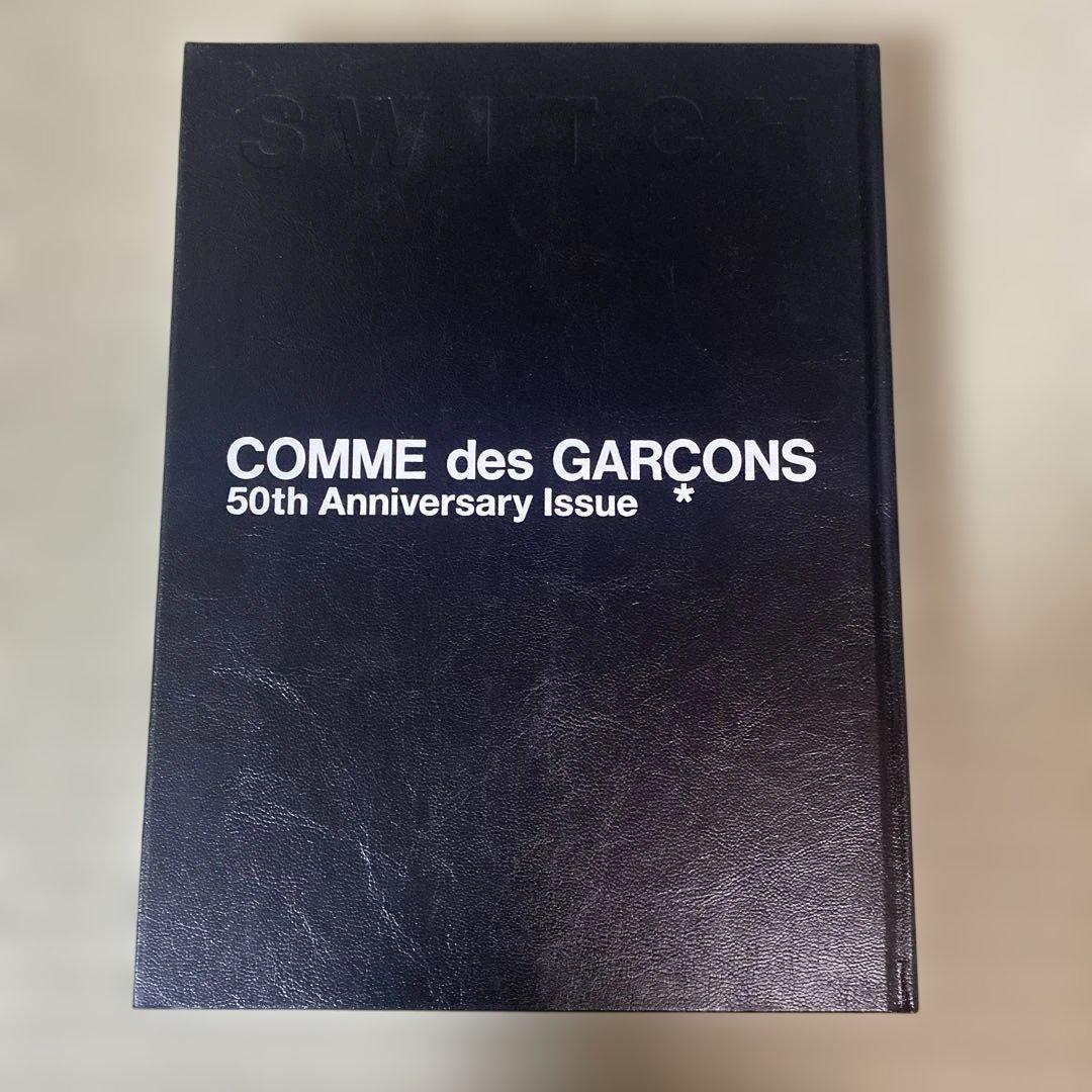 SWITCH COMME des GARÇONS 50周年記念号　限定