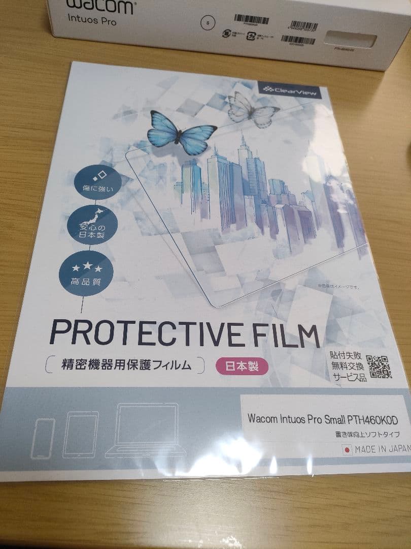 Wacom Intuos Pro Small（PTH460K0D）