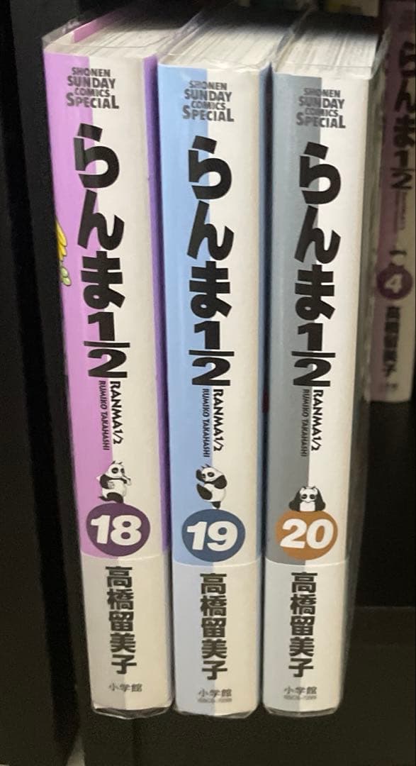 らんま1/2 全20巻セット 高橋留美子　ワイド版　美品