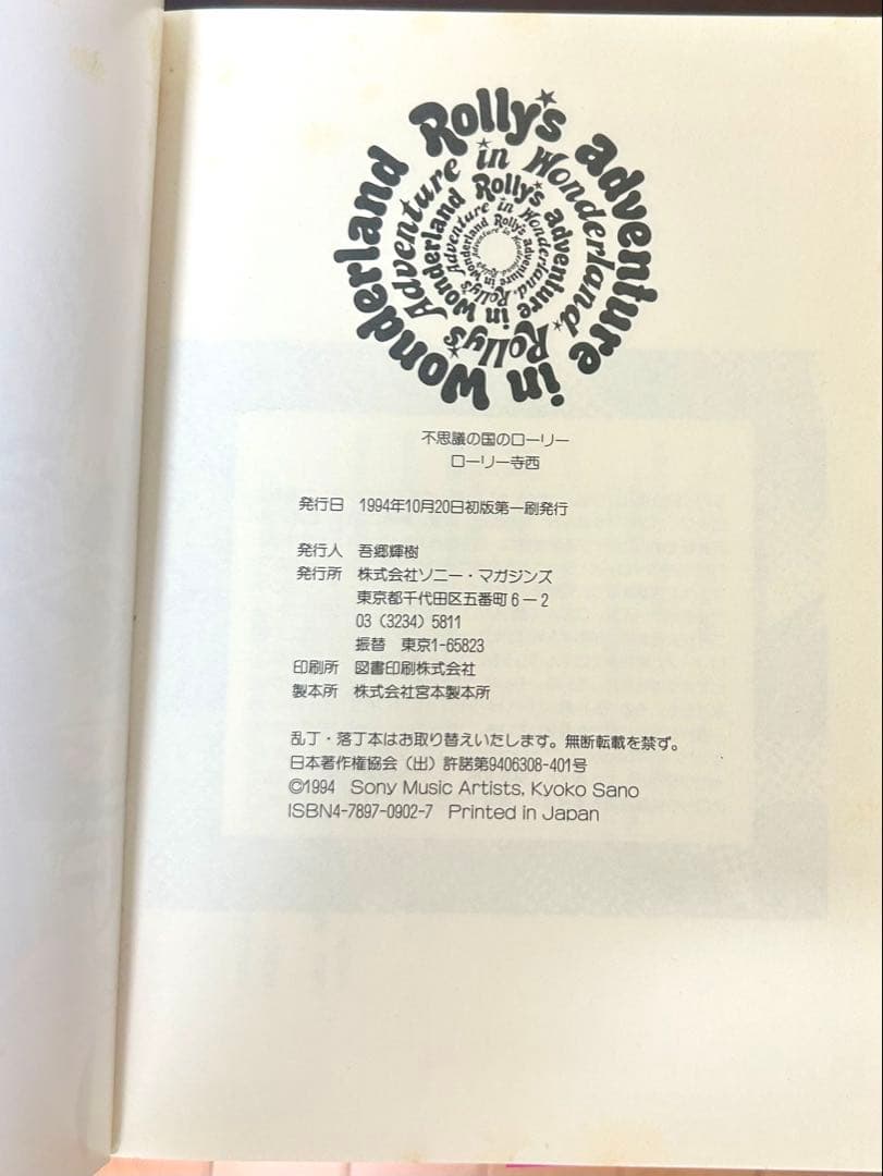 【まとめ売り】すかんちバンドスコアbest 他２冊