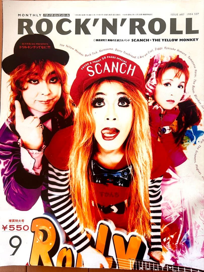 【まとめ売り】すかんちバンドスコアbest 他２冊