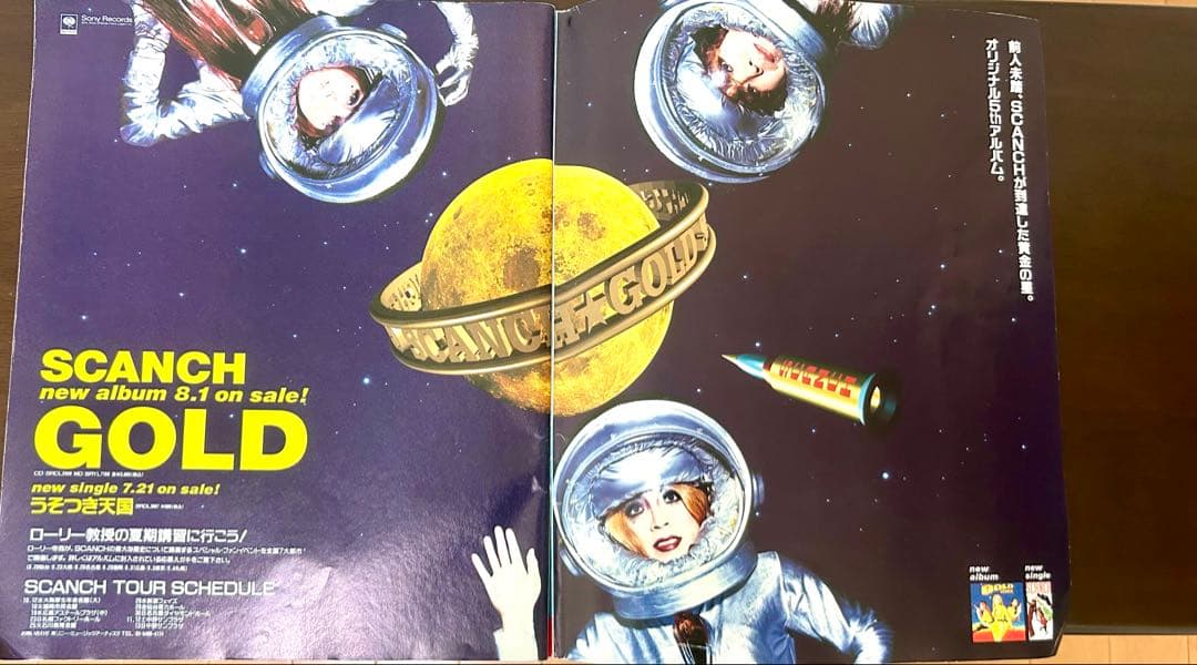 【まとめ売り】すかんちバンドスコアbest 他２冊