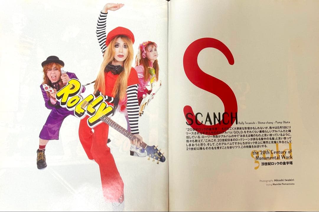 【まとめ売り】すかんちバンドスコアbest 他２冊