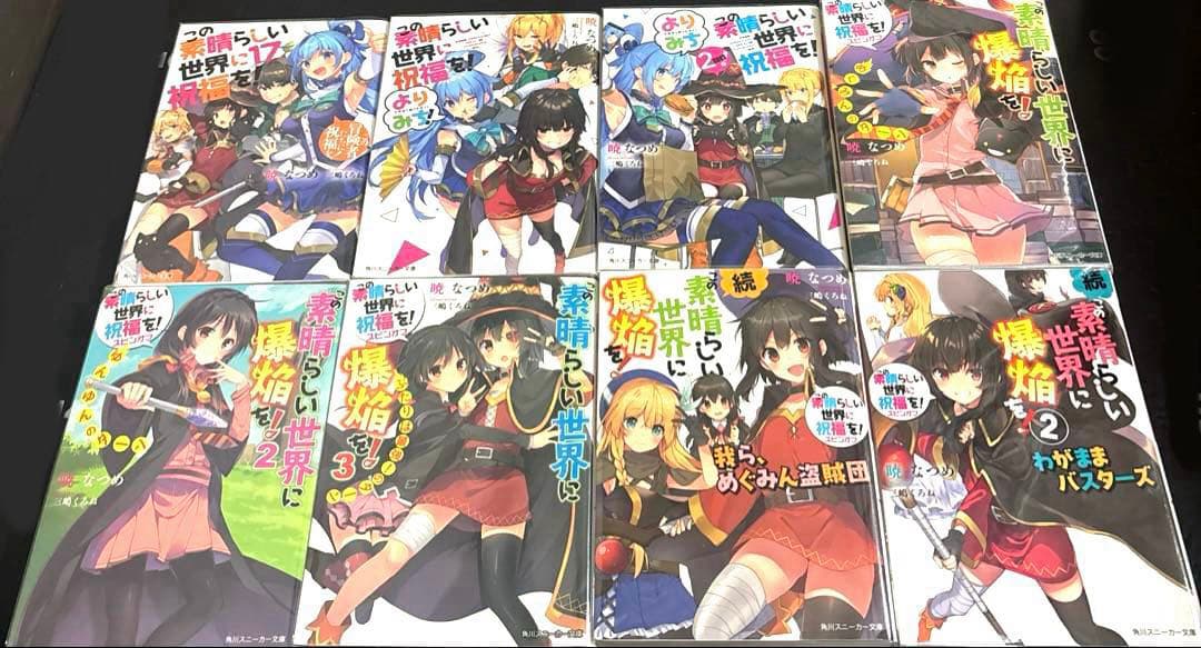 この素晴らしい世界に祝福を! 全巻セット＋スピンオフセット 全32冊セット