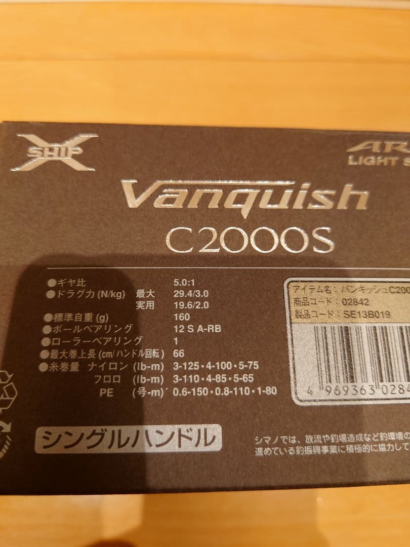 シマノ 12 Vanquish C2000S スピニングリール 箱付き ヴァンキ