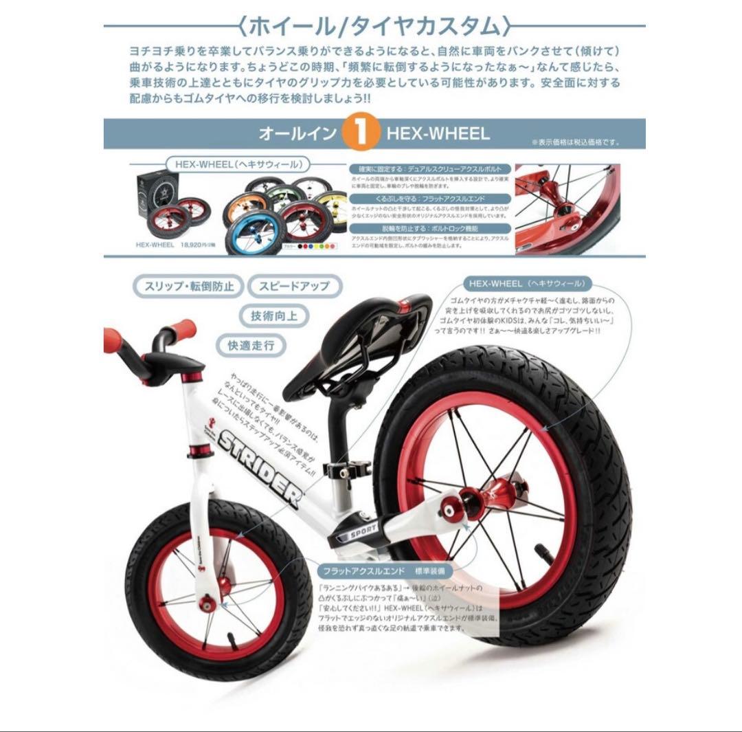 DADDYLAB HEX-WHEEL＋タイヤセット（2本セット）