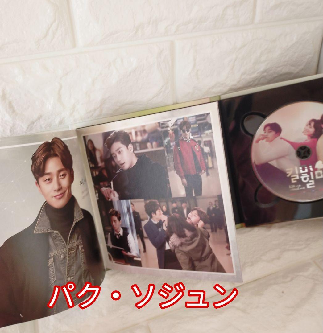 キルミーヒールミーOSTCD 韓国ドラマ サウンドトラック チソン パクソジュン