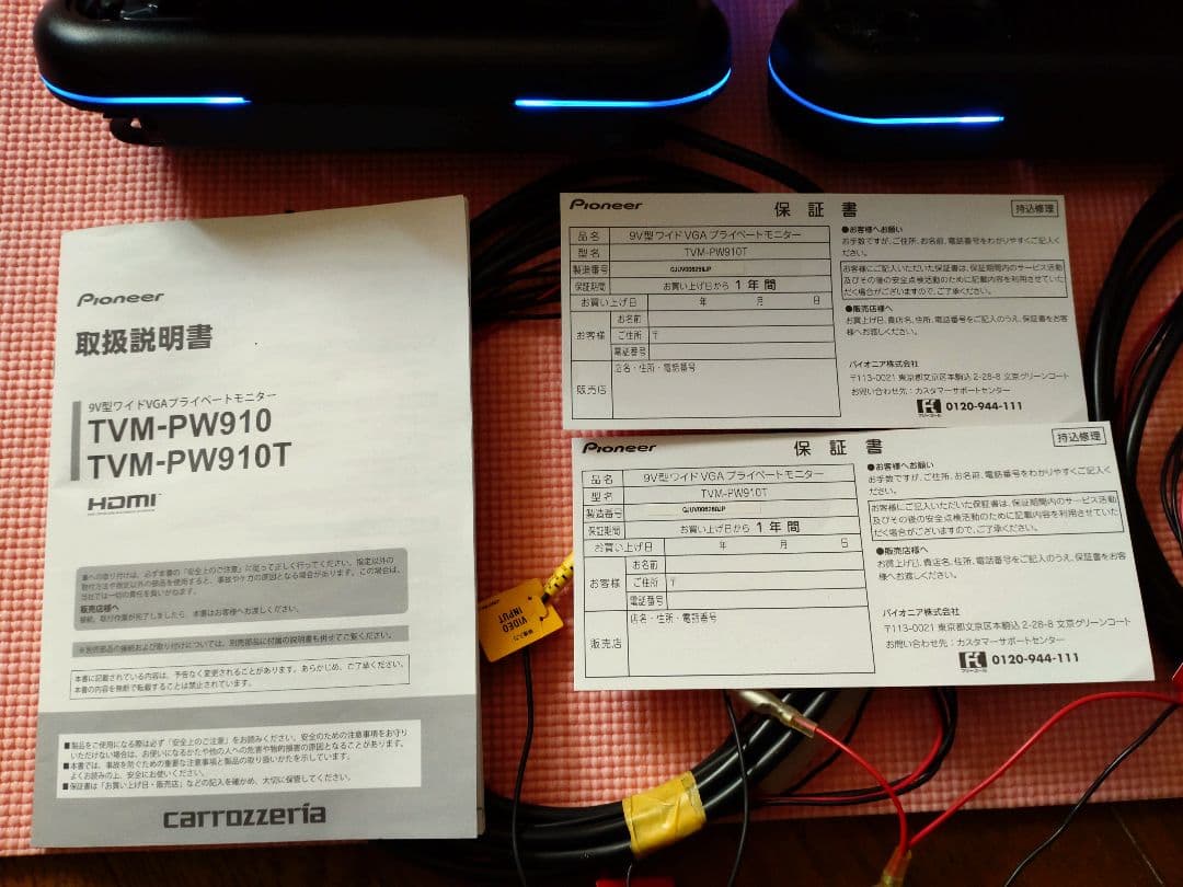 carrozzeria TVM-PW910T ヘッドレストモニター 2台 取説有