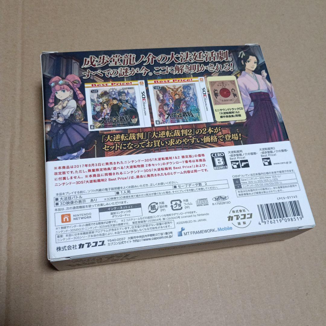 『三國志』『信長の野望』ツインパックなど3DSのソフトセット