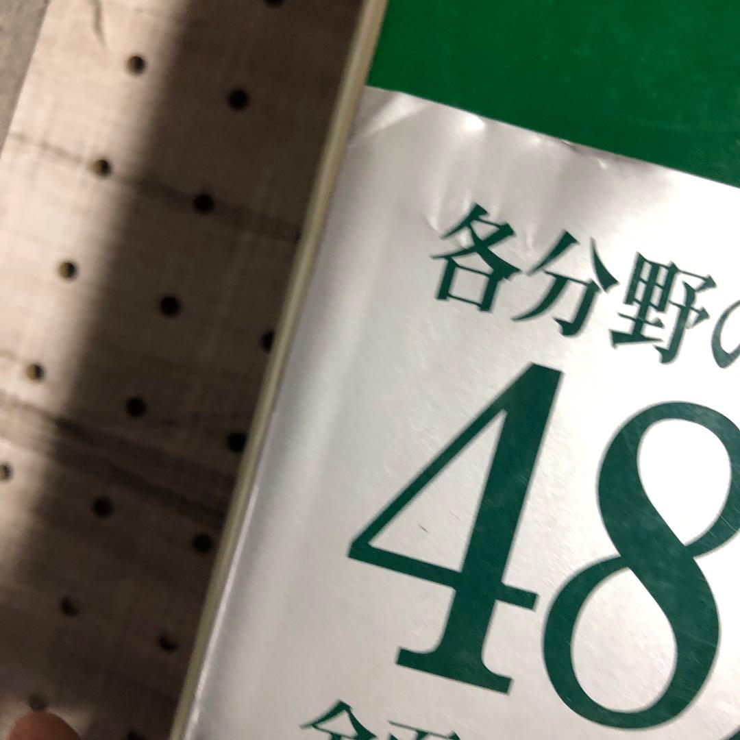 帯付き】研究社新和英大辞典　第5版