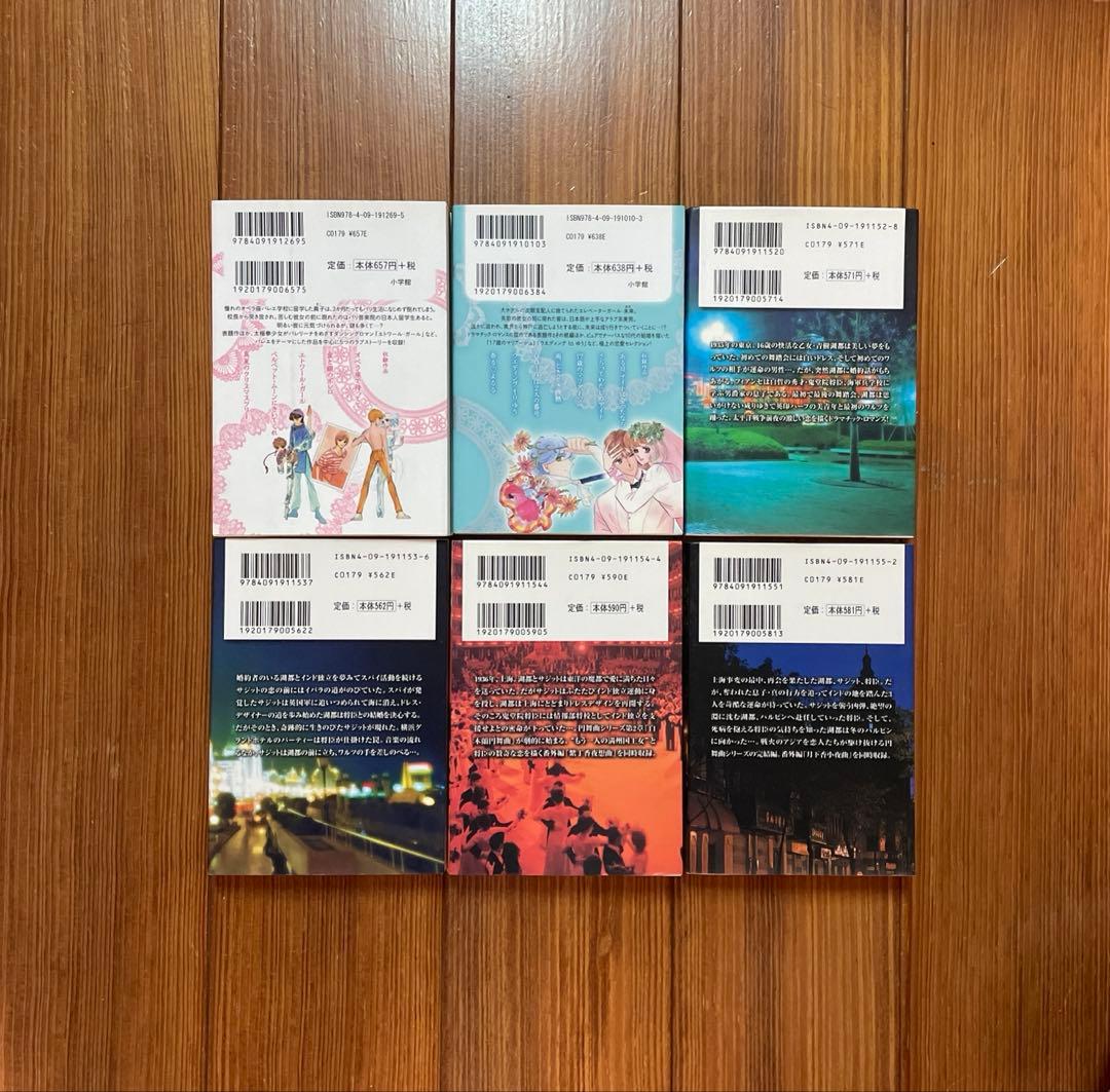 とりかえばや 輝夜伝 ウテナ After TheRevolution 全巻セット