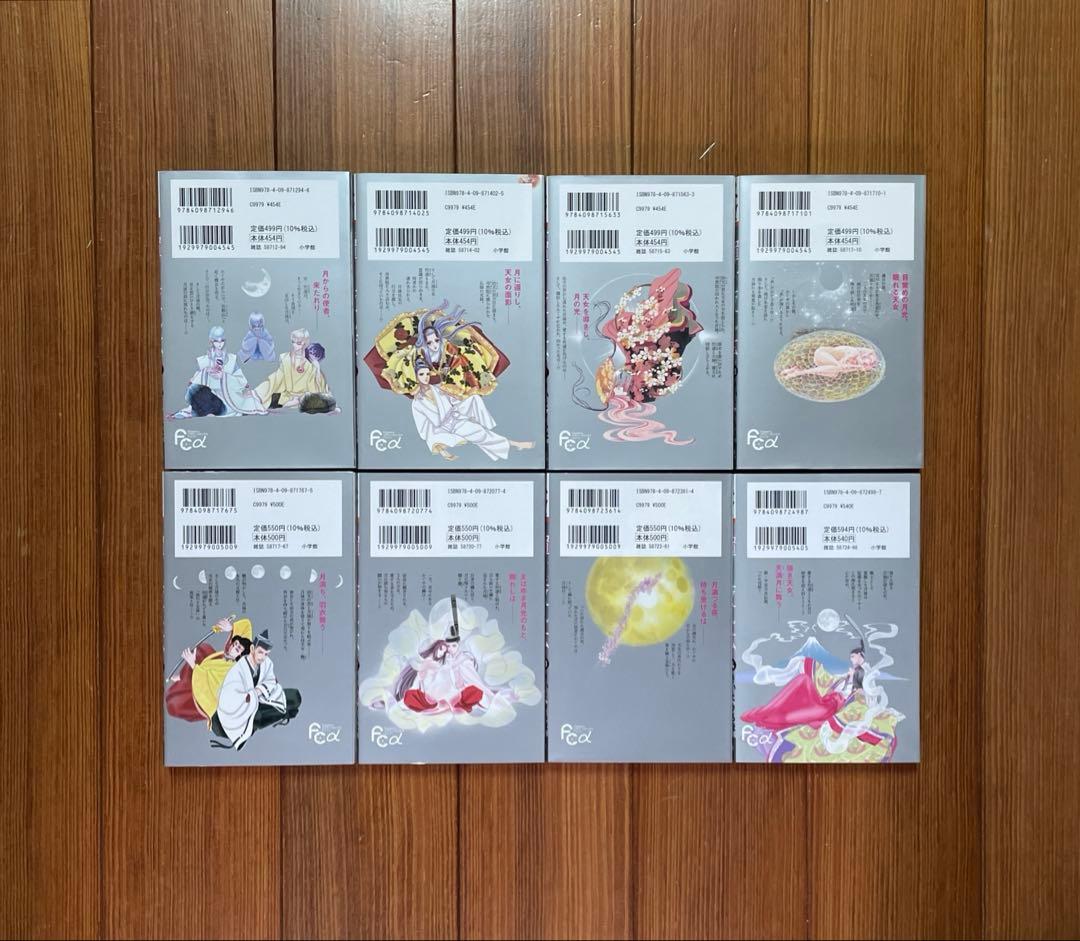 とりかえばや 輝夜伝 ウテナ After TheRevolution 全巻セット