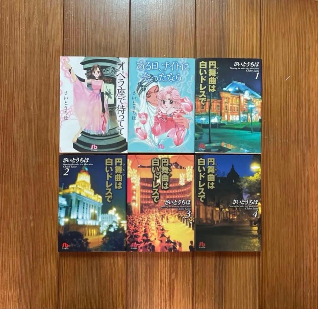 とりかえばや 輝夜伝 ウテナ After TheRevolution 全巻セット