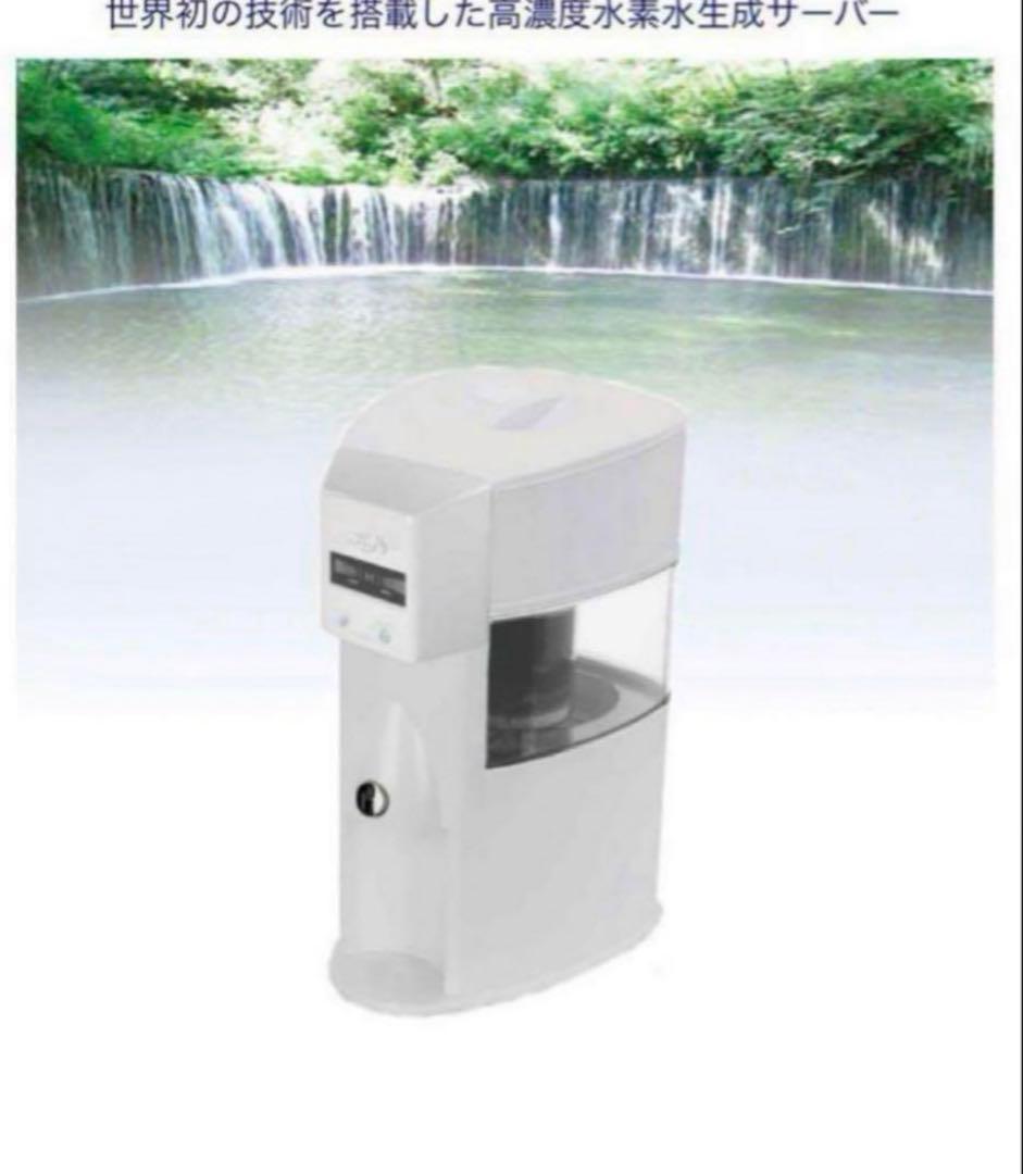 新品　アクアオアシス　H2 水素水生成器　水素水生成器　レッド　赤　送料無料