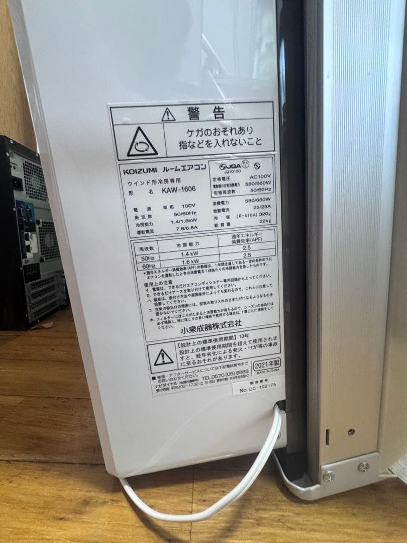 窓用エアコン 冷暖房両用 リモコン付き枠付きKAW1606 2021年手渡し可能