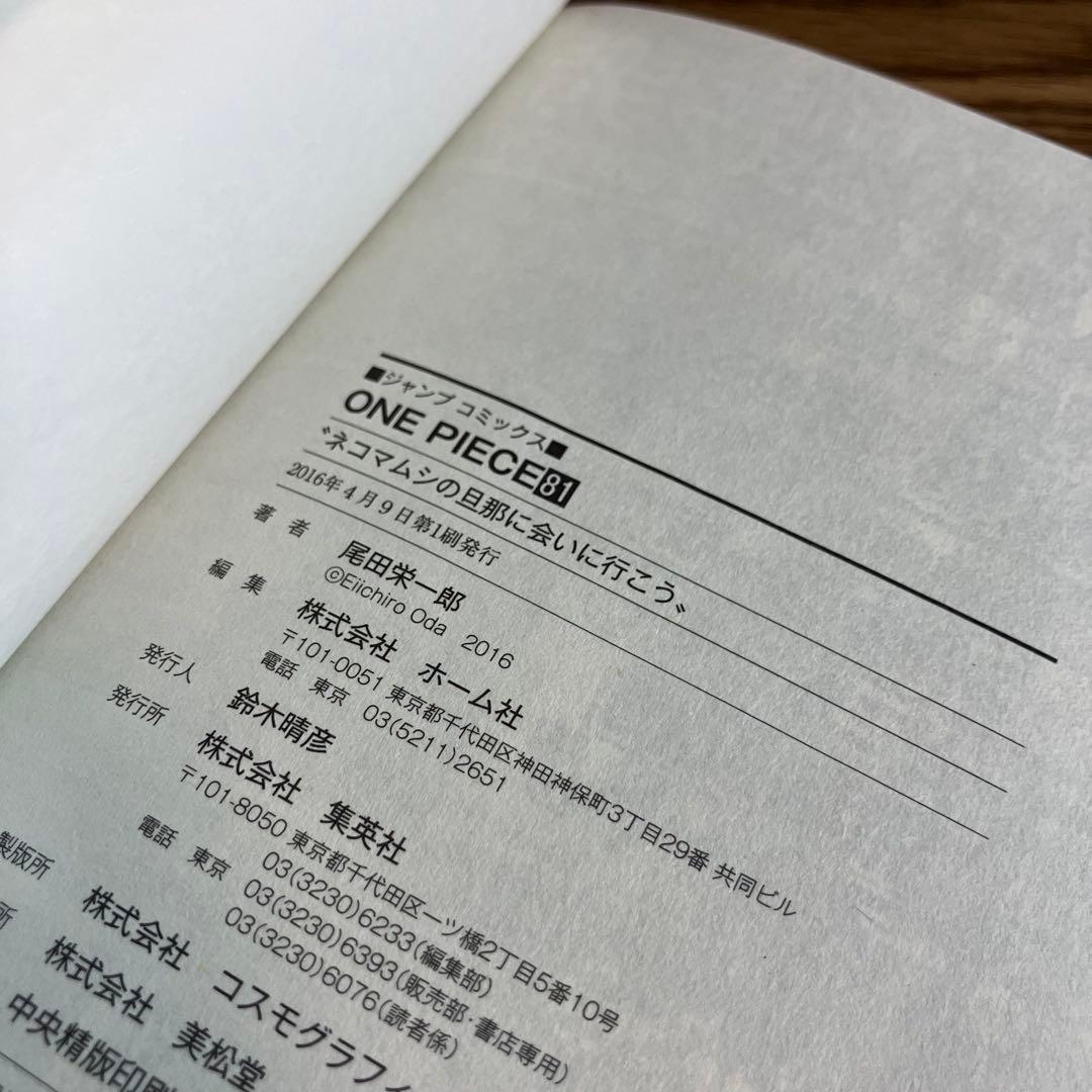 【ONE PIECE 51〜90巻】 全巻 初版 全巻帯付き 全巻ジャンパラ付き