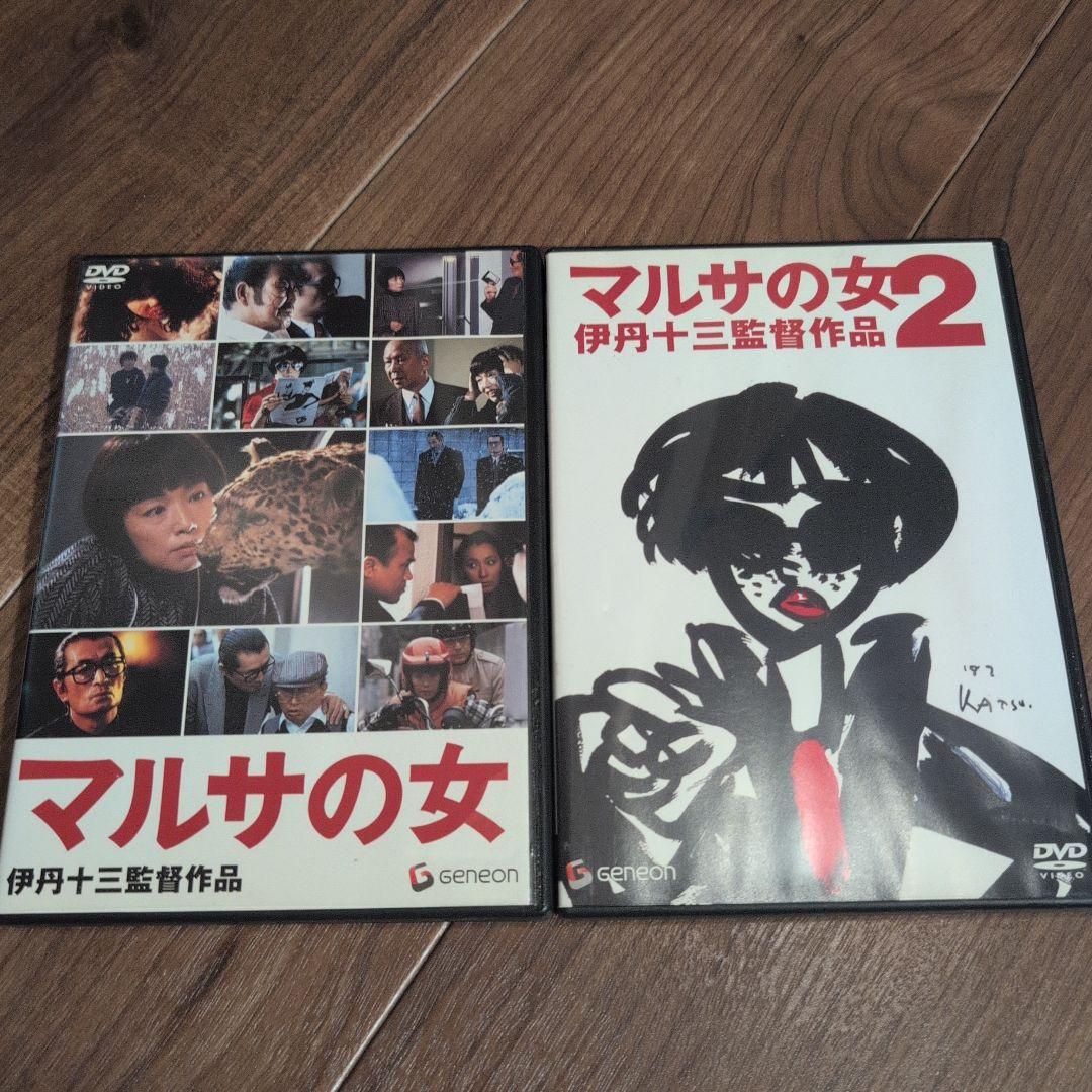 マルサの女 & マルサの女2 　DVD 2巻セット