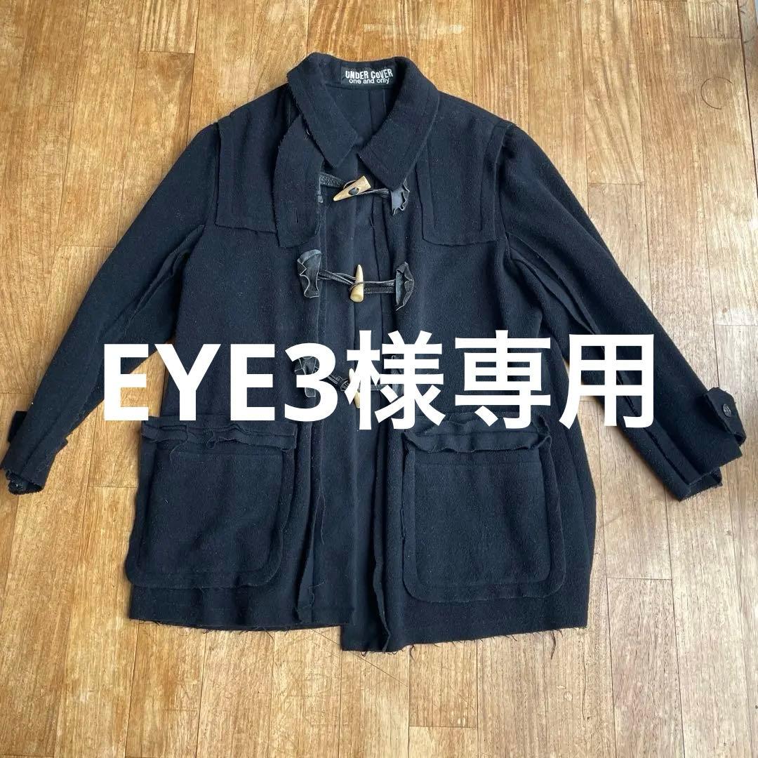 UNDER COVER ブラック ダッフルコート