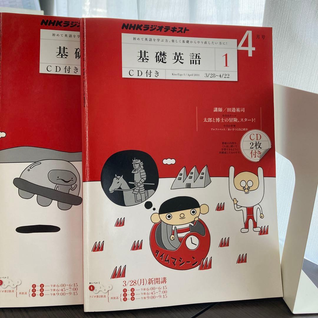 NHK基礎英語　2011年　26冊　値下げしました　お得です