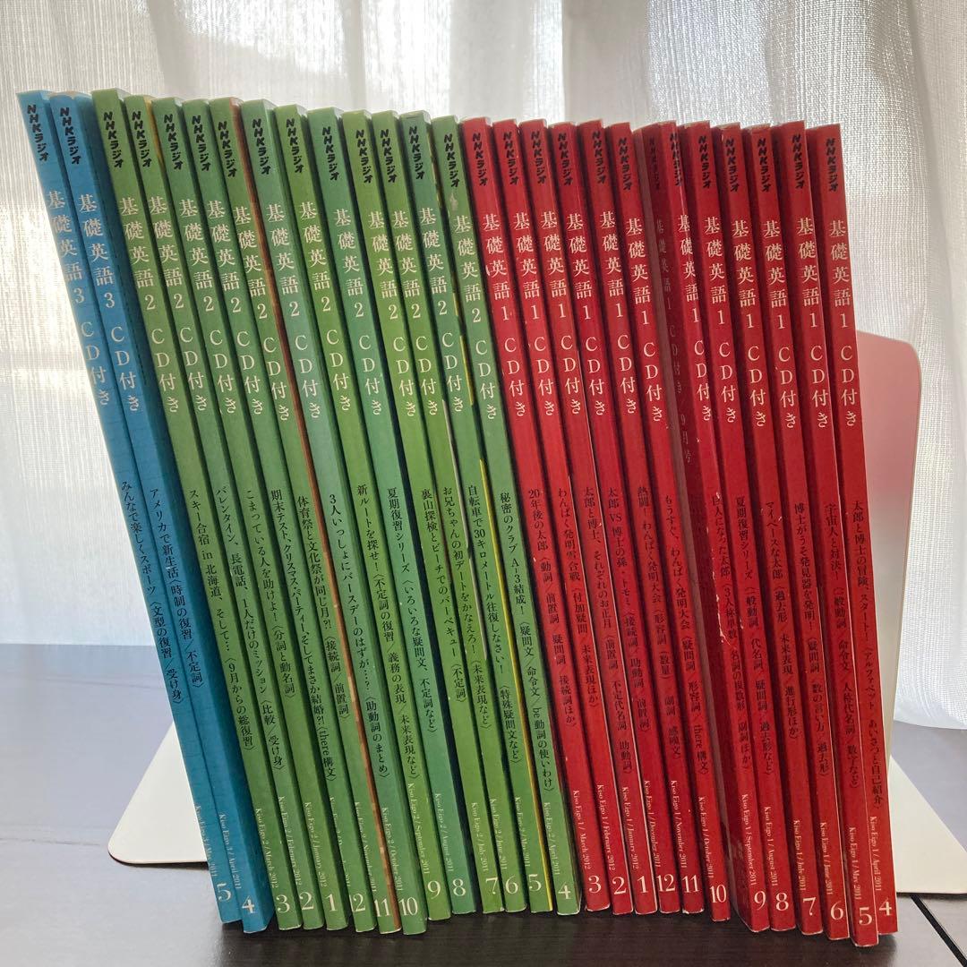 NHK基礎英語　2011年　26冊　値下げしました　お得です