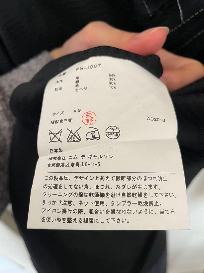 COMME des GARÇONS HOMME PLUSダブルロングジャケット