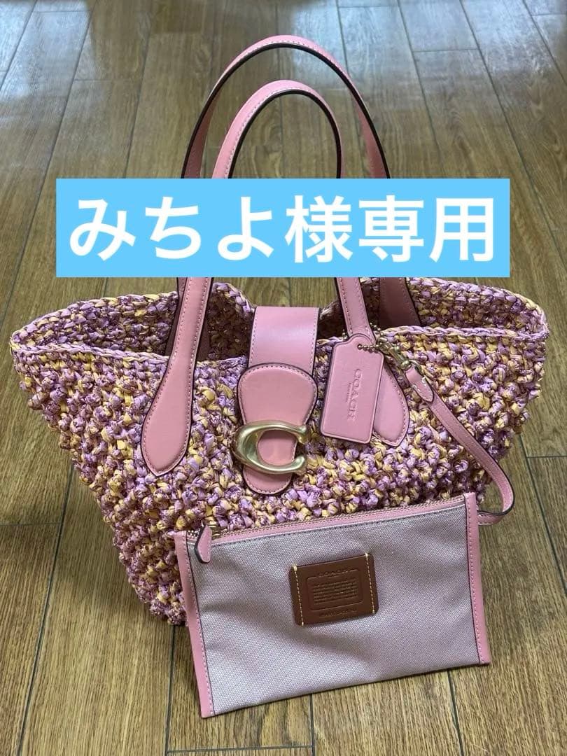 美品COACHコーチ トートバッグ カゴバッグ ピンク CH741 ポーチ付き