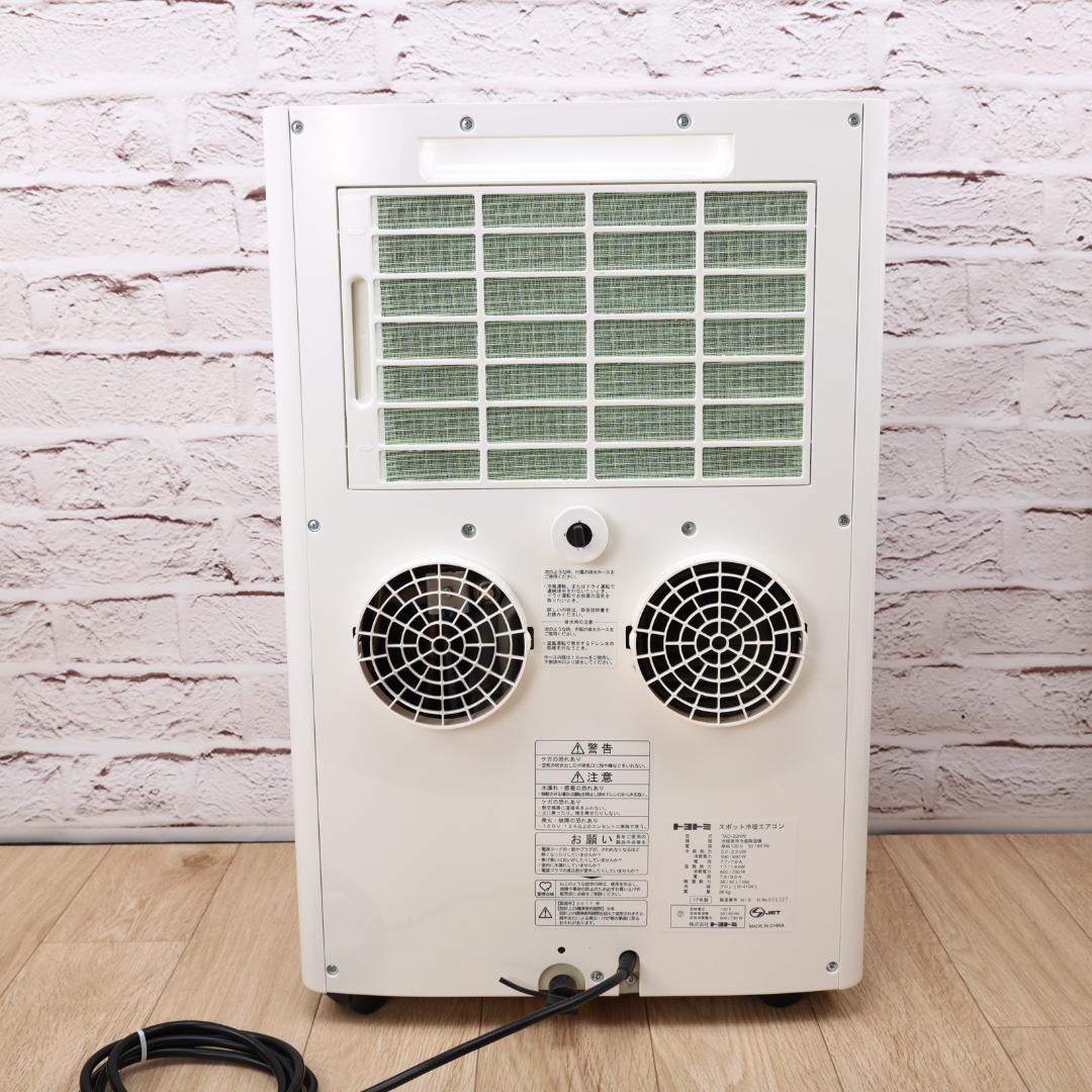 TOYOTOMI　スポット冷暖エアコン　TAD-22HW