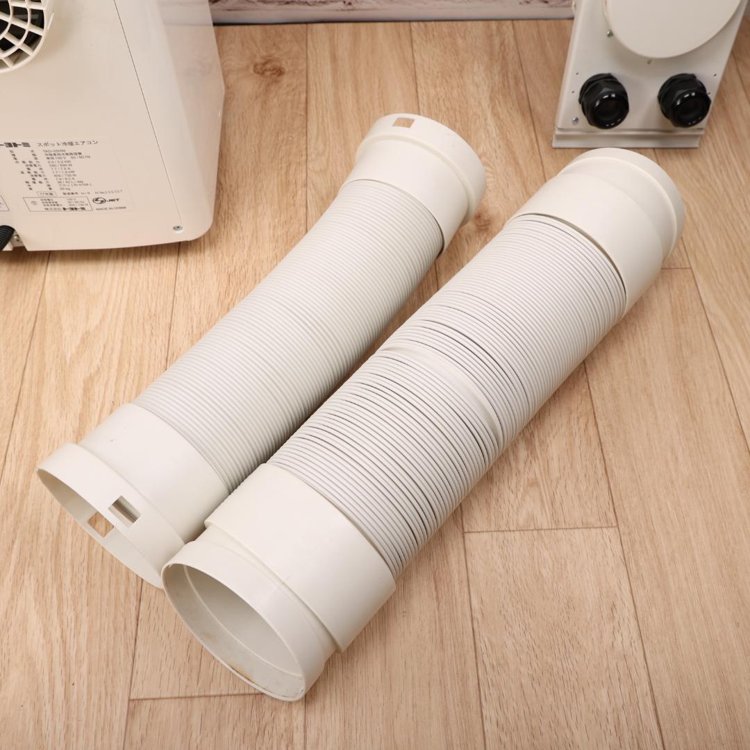 TOYOTOMI　スポット冷暖エアコン　TAD-22HW