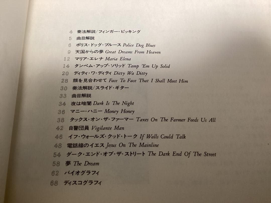 ★楽譜/ライクーダー/ギタースタイル/タブ譜/RY COODER/ギター