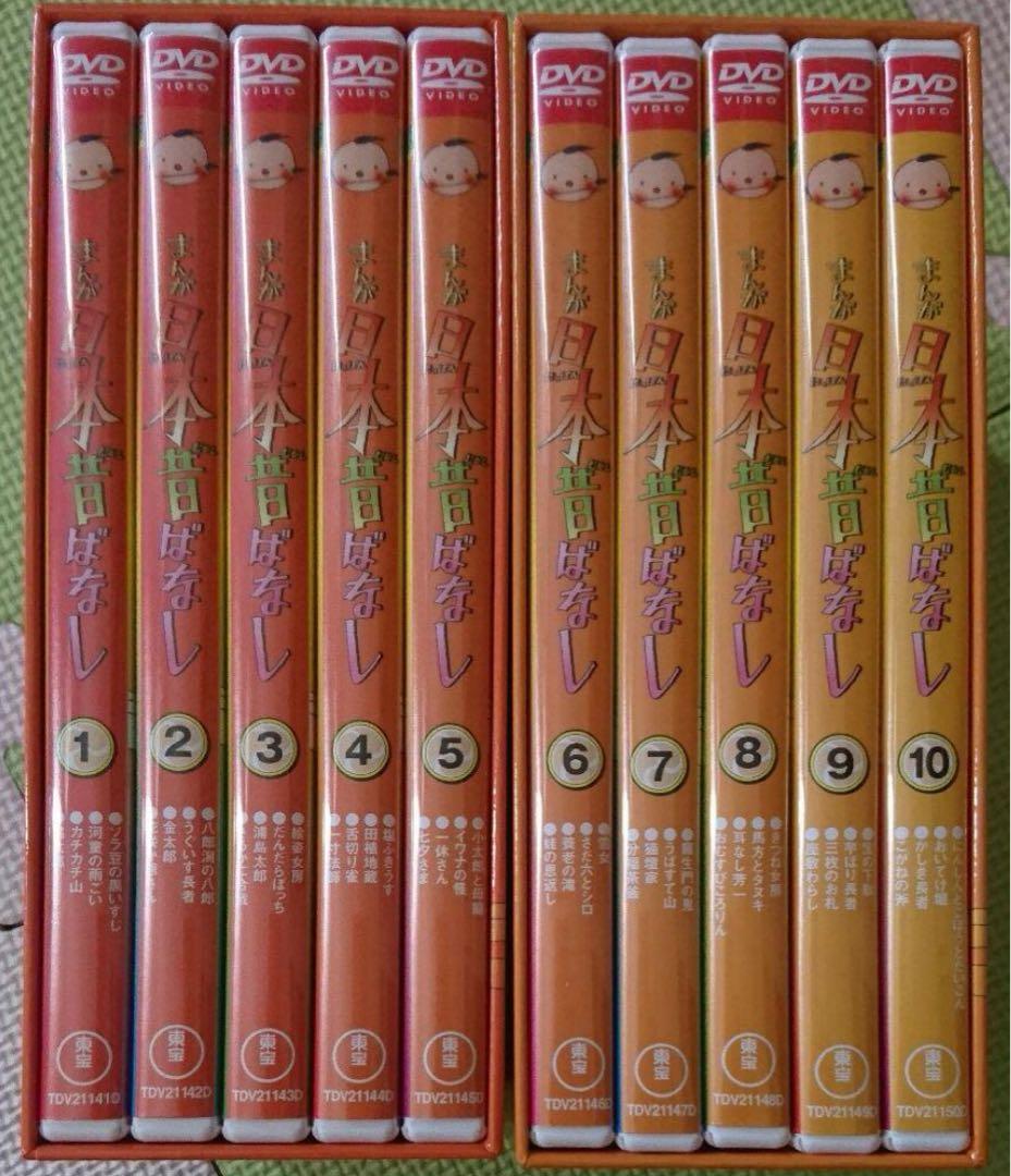 にほんむかしばなし DVD