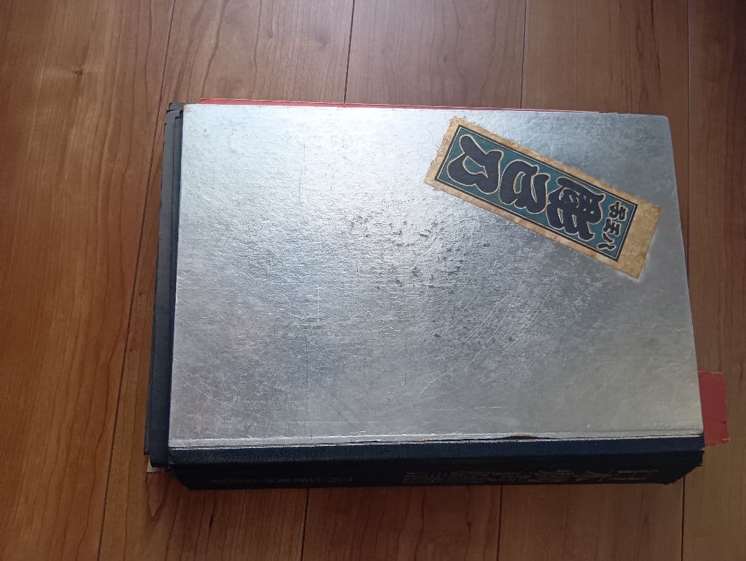 日本刺青圖譜　 大門出版　入墨　タトーウ