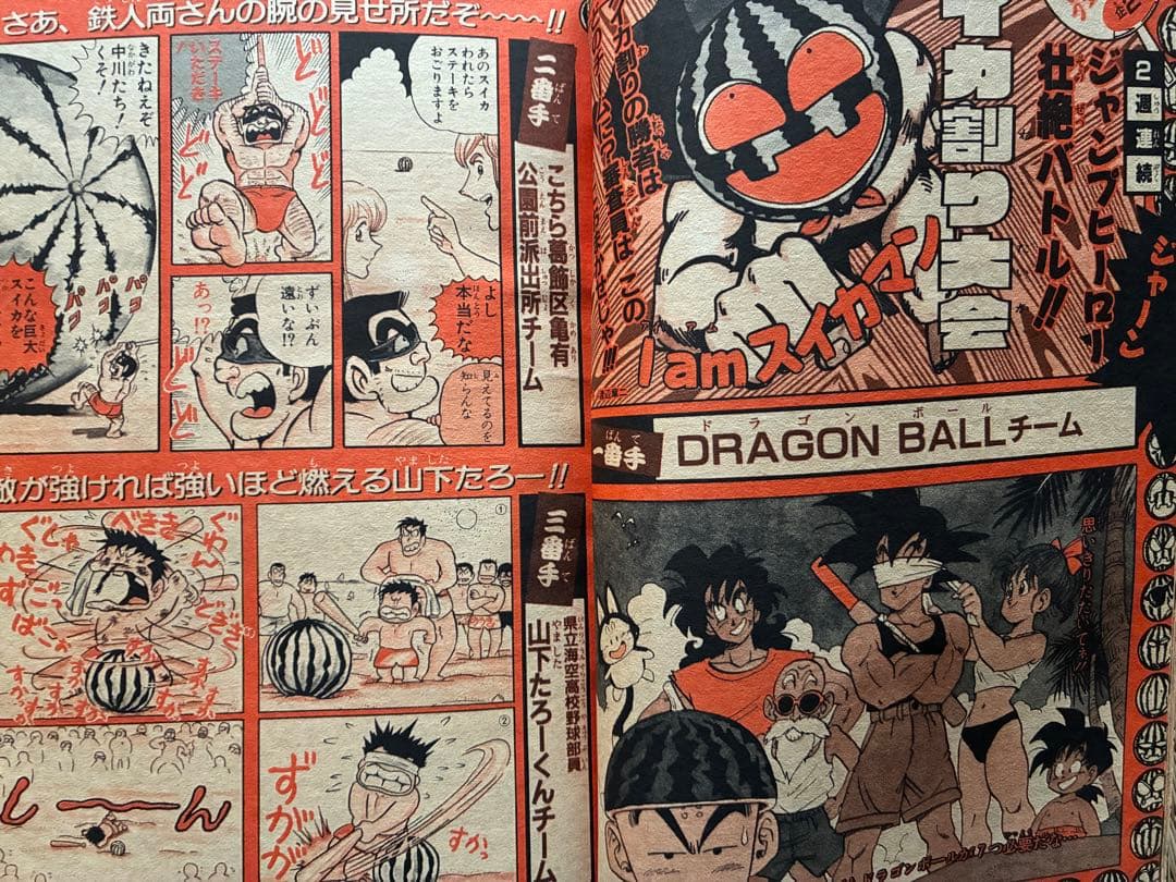 週刊少年ジャンプ 1989 NO.36 ジョジョ