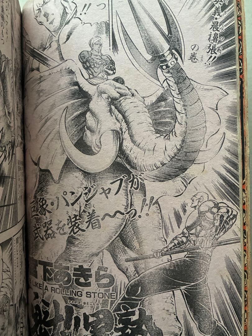 週刊少年ジャンプ 1989 NO.36 ジョジョ