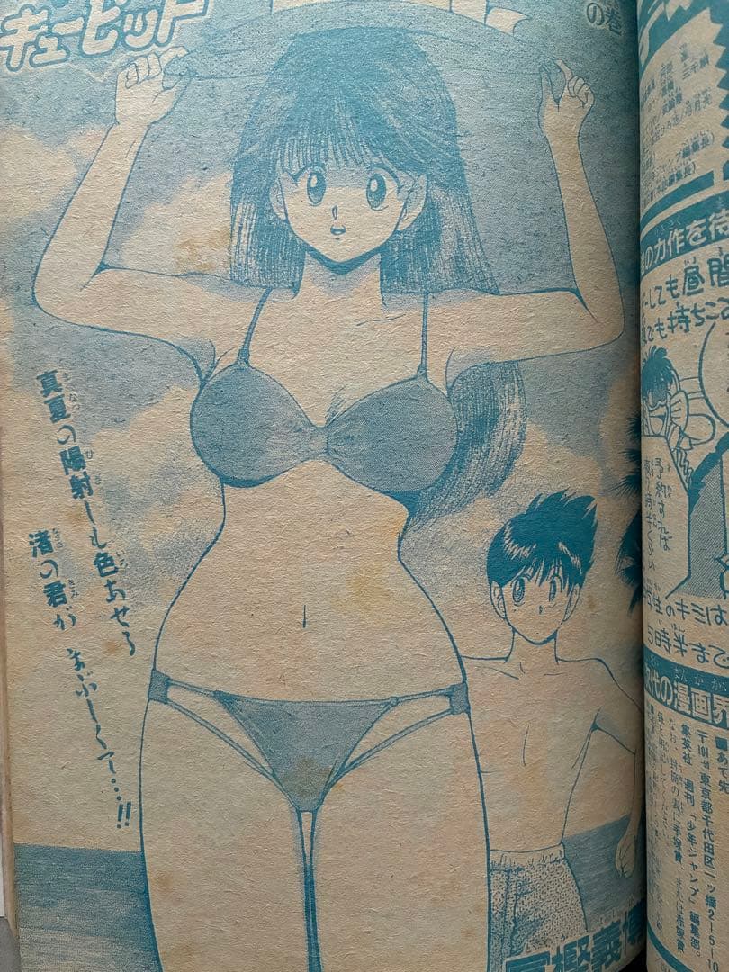 週刊少年ジャンプ 1989 NO.36 ジョジョ