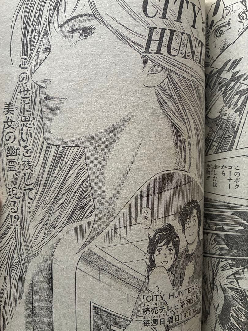 週刊少年ジャンプ 1989 NO.36 ジョジョ