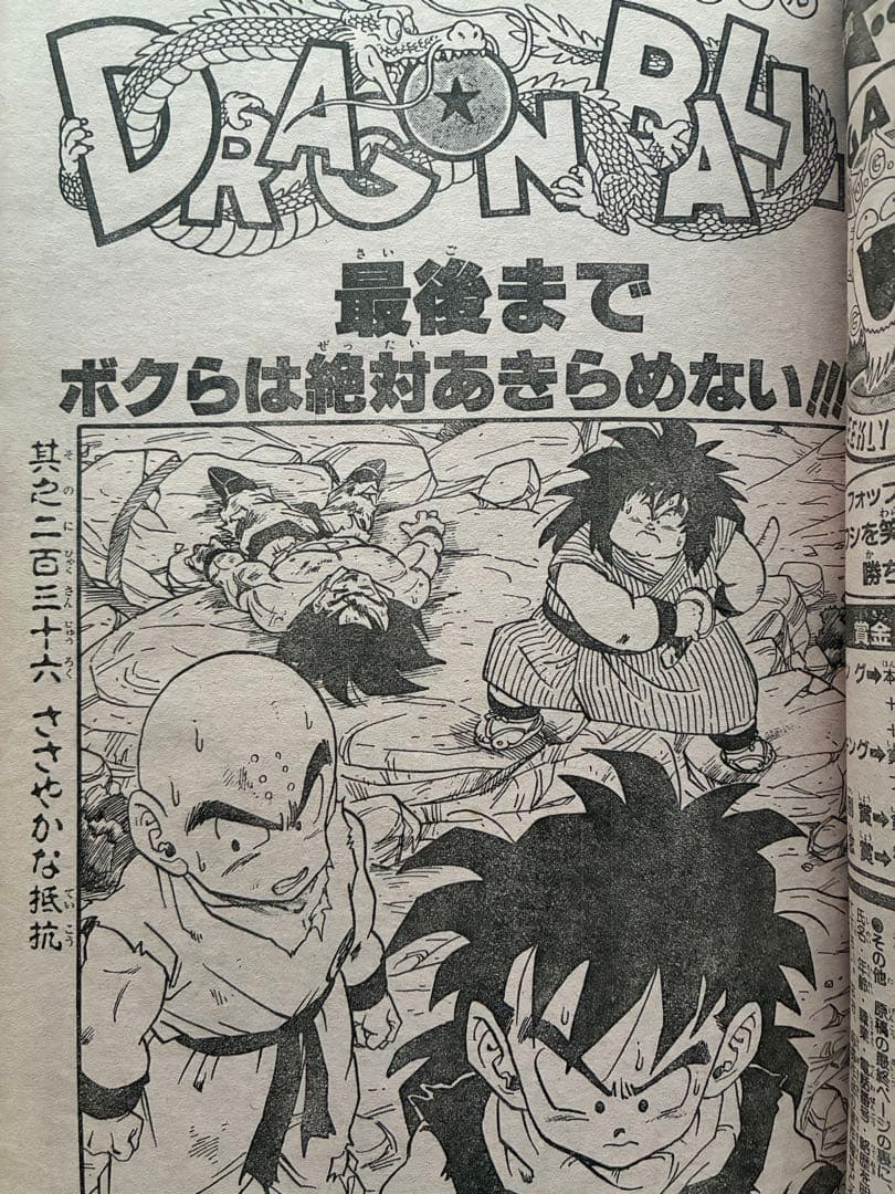 週刊少年ジャンプ 1989 NO.36 ジョジョ