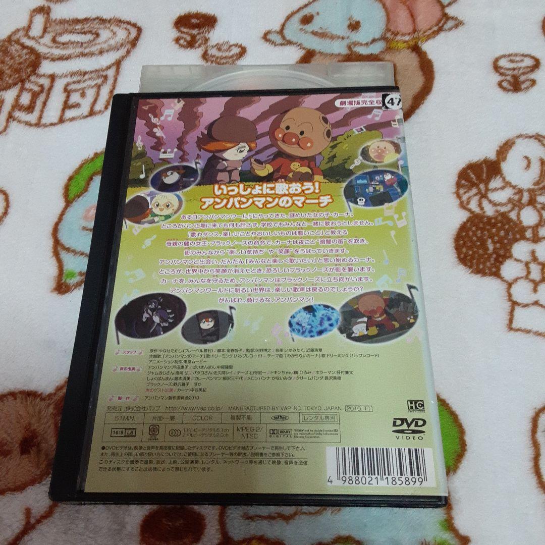 アンパンマン (レンタル落ち) DVD おまとめ
