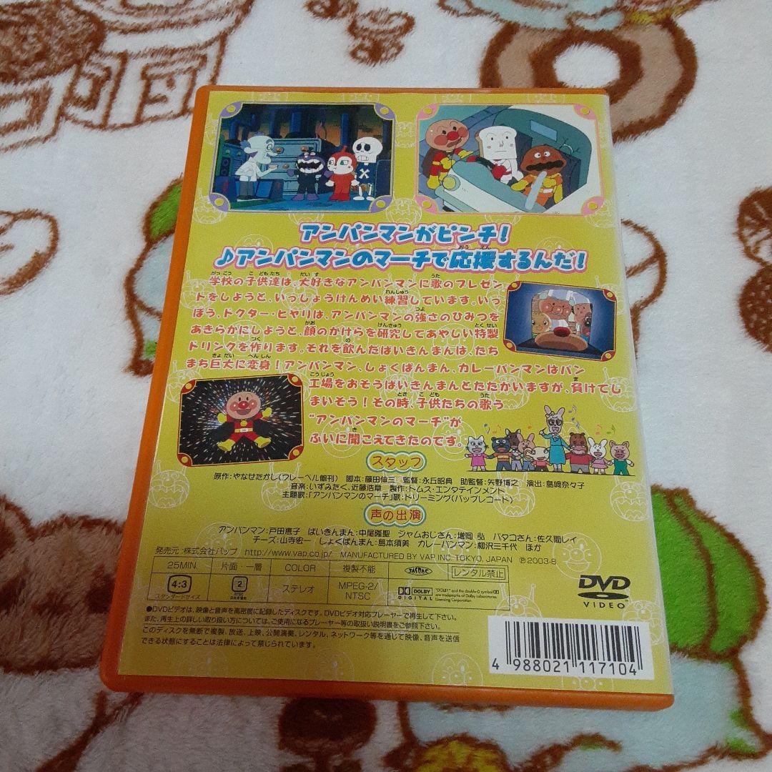 アンパンマン (レンタル落ち) DVD おまとめ