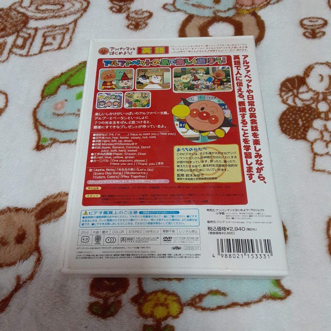 アンパンマン (レンタル落ち) DVD おまとめ