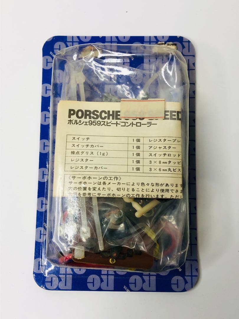 TAMIYA ポルシェ959 スピードコントローラー タミヤ