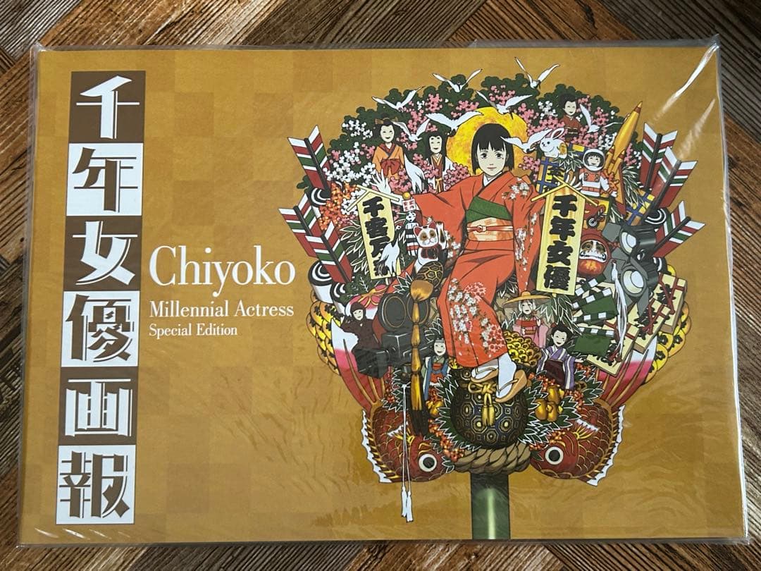 b*6様 千年女優画報 今敏 【新品未開封】