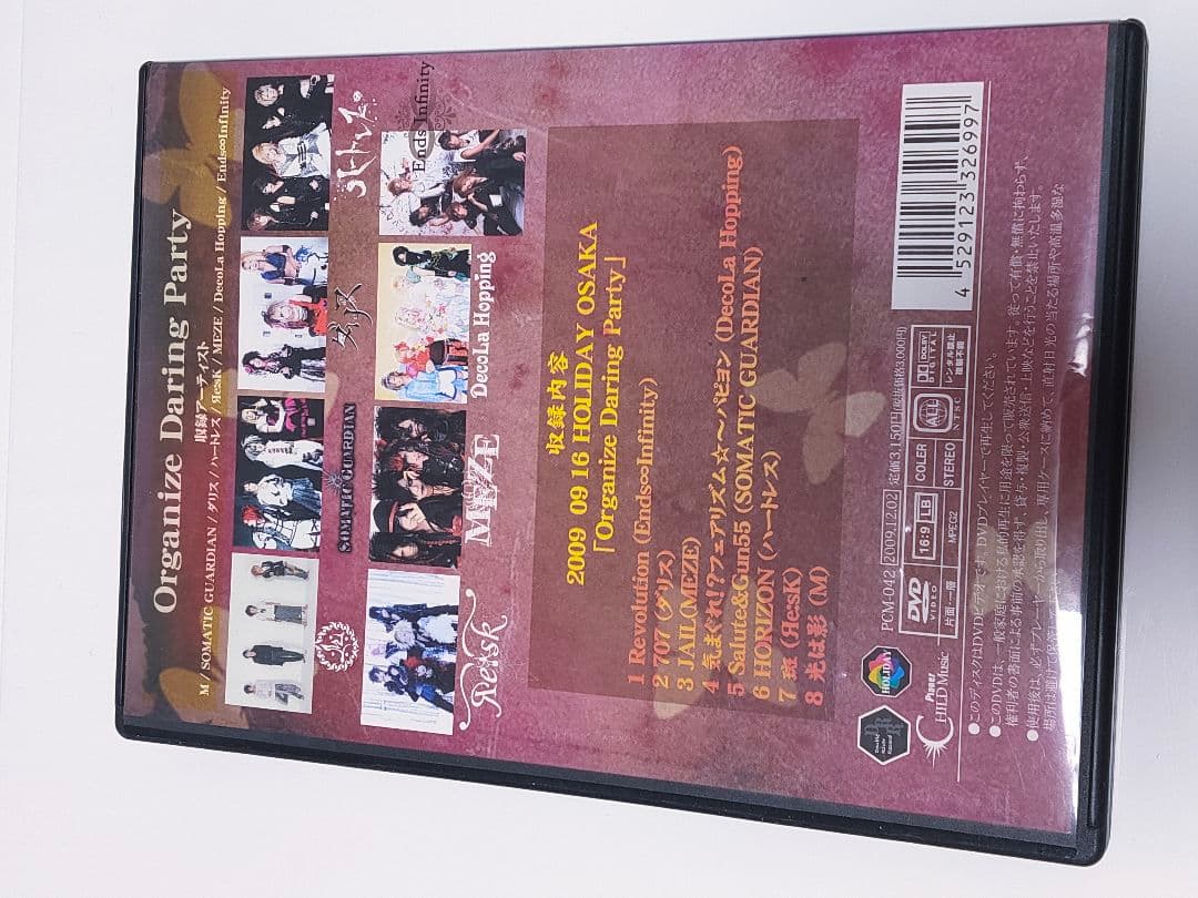 ミュージック Organize Darling Party DVD