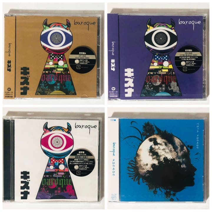 V系★BAROQUE【キズナ＆メロウホロウ】初回限定盤A B 通常盤★4点セット