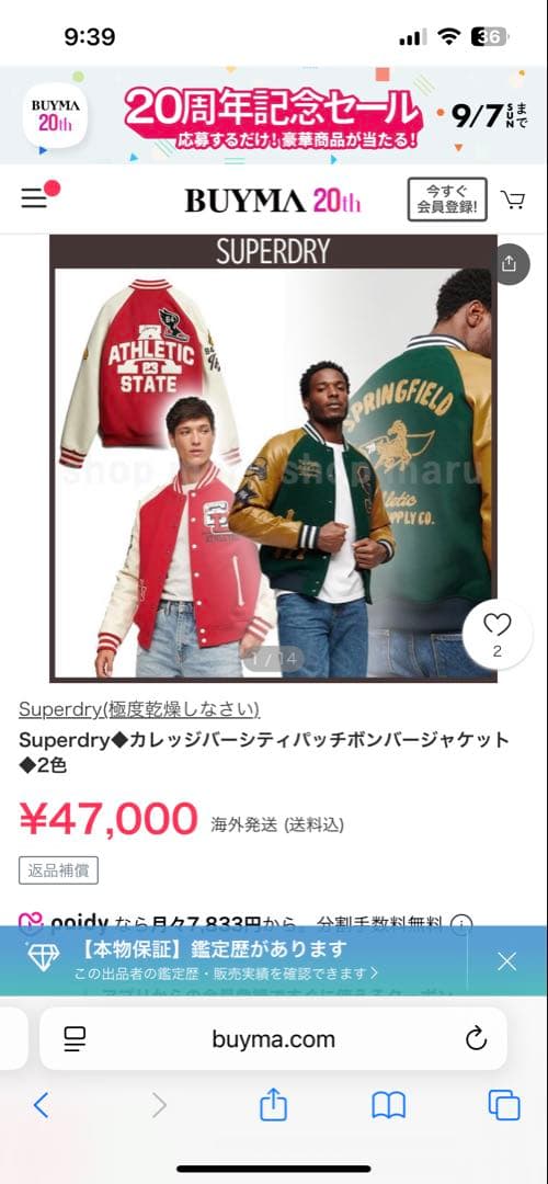 SUPERDRY 極度乾燥　スタジャン