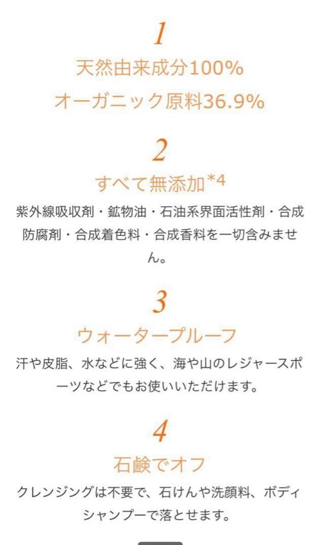 ベネシード日焼け止め化粧下地　ドゥソレイユ オーガニックUVクリーム2本