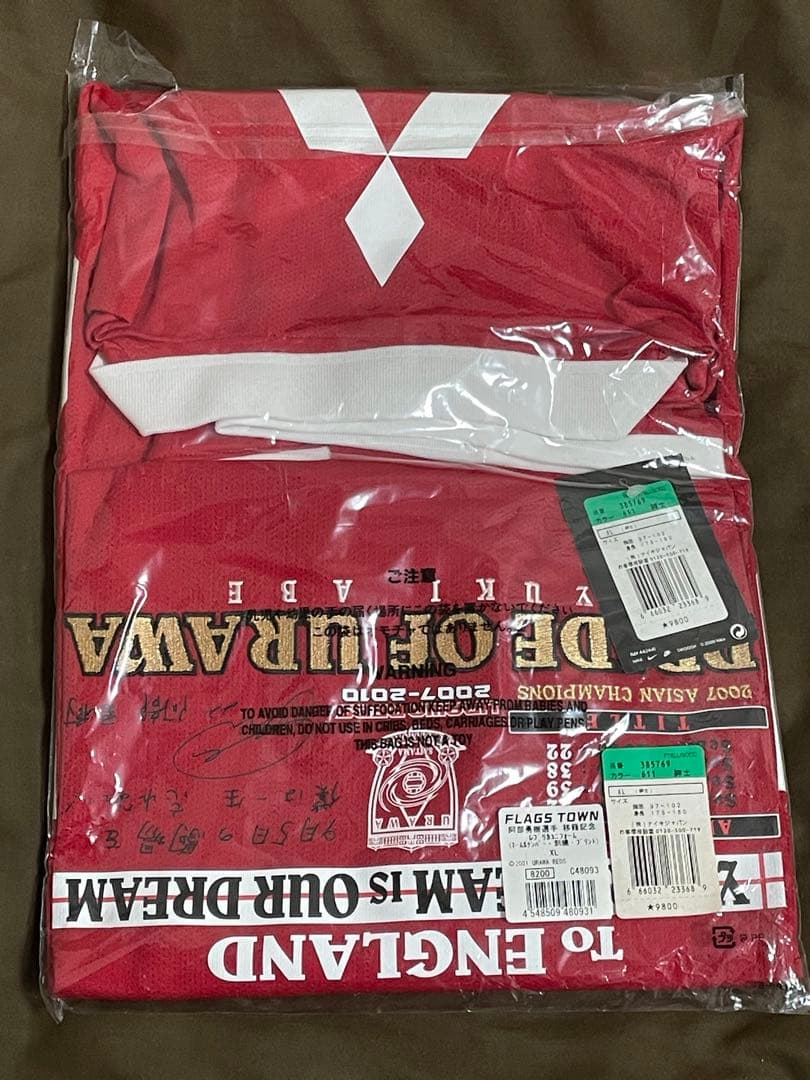 阿部勇樹選手　レスター移籍記念ユニフォーム