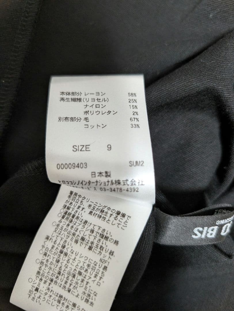 HIROKO BIS【日本製】フラワージャガード切り替えワンピース size9